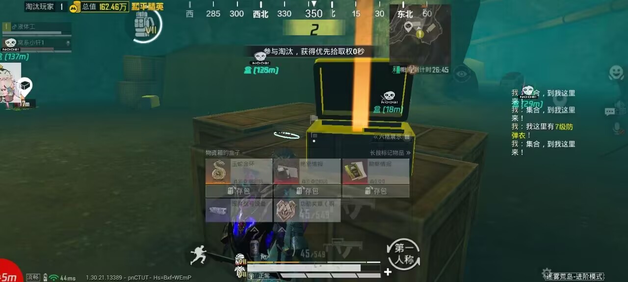 揭秘“和平精英辅助插件”:通往封号与毁灭的虚假捷径 和平精英辅助插件 - 相关图片